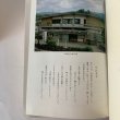 画像6: 仲南町史　仲南町誌編集委員会 (6)