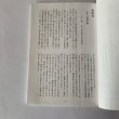 画像5: 香川の風土記　創刊号 (5)