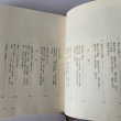 画像10: 香川県の歴史　歴史シリーズ37　市原輝士 (10)