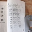 画像4: 満濃春秋 第161号 平成4年 満濃町公民館 満濃町教育委員会 (4)