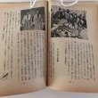 画像6: 讃岐風土記 第三巻 草薙金四郎 (6)