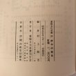 画像8: 伊予の姓氏 愛媛文化双書33 昭和55年 村上順市 愛媛文化双予書刊行会 (8)