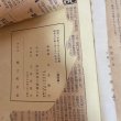 画像14: 鴨方町誌 昭和30年 平井徹治 岡山県浅口郡鴨方町 (14)