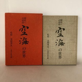 四国4県（香川 愛媛 高知 徳島）にまたがる本、複数の件にかかわる本