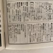 画像7: KAGAWA 42 月刊タウン情報 かがわ 田尾和俊 ホットカプセル 1985年  (7)