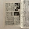 画像6: KAGAWA 42 月刊タウン情報 かがわ 田尾和俊 ホットカプセル 1985年  (6)