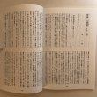 画像5: 香川の風土記（第4号）平成27年 津森明 香川風土記の会 香川県 (5)