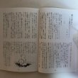 画像6: 香川の風土記（第3号）平成27年 津森明 香川風土記の会 香川県 (6)