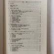 画像4: 第3次高松市総合計画 基本計画（平成7年度〜12年度）策定基礎調査報告書 平成5年 株式会社野村総合研究所 香川県 (4)