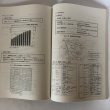 画像7: 第3次高松市総合計画 基本計画（平成7年度〜12年度）策定基礎調査報告書 平成5年 株式会社野村総合研究所 香川県 (7)