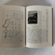 画像8: 鳴門市史 上・中・下・別巻 4冊セット 昭和51年 鳴門市史編集委員会 鳴門市 徳島県 (8)