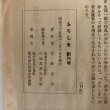 画像14: ふろしき 創刊号 尽誠高等学校文芸部 昭和35年 宮崎友治 香川県 (14)