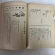 画像9: ふろしき 創刊号 尽誠高等学校文芸部 昭和35年 宮崎友治 香川県 (9)