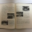 画像6: 百年史 香川大学教育学部付属高松小学校 平成2年 香川大学教育学部高松小学校創立百周年記念事業実行委員会 香川大学教育学部付属高松小学校 香川県 (6)