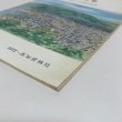 画像9: 屋島の施業 1972年 高知営林局 香川県 (9)