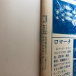 画像9: 総合求人専門誌 週刊求人ガイド 合併号 12/25・1/1日 昭和56年 求人ガイド編集局 香川県 (9)