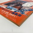 画像7: 総合求人専門誌 週刊求人ガイド 合併号 12/25・1/1日 昭和56年 求人ガイド編集局 香川県 (7)