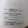 画像13: 香川県 高松市 ゼンリン住宅地図  株式会社ゼンリン 2000年 香川県 (13)