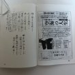 画像5: 弘法大師伝「空海の人生」出版の秘話 ほか 中橋健 平成7年 空海の人生刊行会 香川県　 (5)