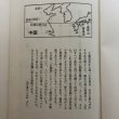 画像7: 弘法大師伝「空海の人生」出版の秘話 ほか 中橋健 平成7年 空海の人生刊行会 香川県　 (7)