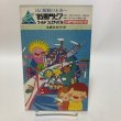 画像1: 1985年鳴門ピアワールドフェスティバル公式ガイドブック 昭和40年 ’85鳴門ピア ワールドフェスティバル実行委員会 徳島県 (1)