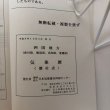 画像9: 四国地方（香川県、徳島県、高知県、愛媛県）気象暦 平成8年 日本気象協会四国センター 香川県　 (9)