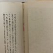 画像10: 図説 日本文化地理大系 3 四国 昭和36年 株式会社小学館 浅香幸雄 (10)