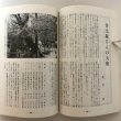 画像7: ことひら 平成5年 48 琴平山文化会 香川県 (7)