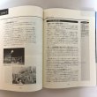 画像9: うちわで起せ ばさらの風 丸亀市庁議5年間の記録 片山圭之 圭信会 平成11年 香川県 (9)