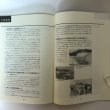 画像7: うちわで起せ ばさらの風 丸亀市庁議5年間の記録 片山圭之 圭信会 平成11年 香川県 (7)