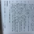 画像9: 讃岐の狭岑島にして石中の死人を見て作る歌 香川大学国文研究 2012年 香川大学国文学会 香川県 (9)