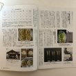 画像7: 讃岐うどん さぬきうどん研究会・会報 第34号 平成29年 諏訪輝生 讃岐うどん編集委員会 香川県 (7)