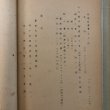 画像9: 香川県庁舎の歴史 附 香川県の変遷 昭和30年 香川県香川県土木部建築課  香川県 (9)