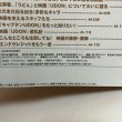 画像12: タウン情報さぬき TJSanuki  映画「UDON」公開記念号 2006年 藤原正道 東宝（株）香川県 (12)