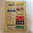 画像2: 香川県 善通寺市 ゼンリン住宅地図  株式会社ゼンリン 1998年 香川県 (2)