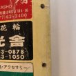 画像13: 香川県 善通寺市 ゼンリン住宅地図  株式会社ゼンリン 1998年 香川県 (13)