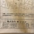 画像14: 香川県 善通寺市 末電話帳付 ゼンリンの住宅地図  株式会社ゼンリン 1990年 香川県 (14)