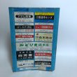 画像2: 香川県 善通寺市 末電話帳付 ゼンリンの住宅地図  株式会社ゼンリン 1990年 香川県 (2)