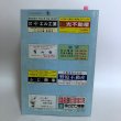 画像2: 香川県 丸亀市（宇多津町・飯山町）ゼンリンの住宅地図  株式会社ゼンリン 1997年 香川県 (2)