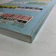 画像10: 香川県 丸亀市（宇多津町・飯山町）ゼンリンの住宅地図  株式会社ゼンリン 1997年 香川県 (10)