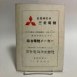 画像2: 玉翠 第12号 昭和36年 亀井美智子 香川県立高松高等学校 生徒自治会 香川県 (2)