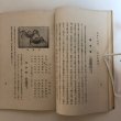 画像7: 讃岐の誇 文学 名勝 史博 昭和3年 平田三郎 高松教育部会 香川県 (7)