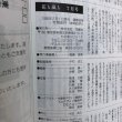 画像7: 二本の角が現在する牛鬼伝説 花も嵐も 1995年 株式会社花嵐社 高橋良典 (7)