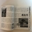 画像5: 二本の角が現在する牛鬼伝説 花も嵐も 1995年 株式会社花嵐社 高橋良典 (5)