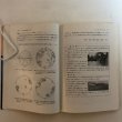 画像6: 地学のガイド 地学のガイドシリーズ10 昭和54年 坂東祐司 株式会社コロナ 香川県 (6)