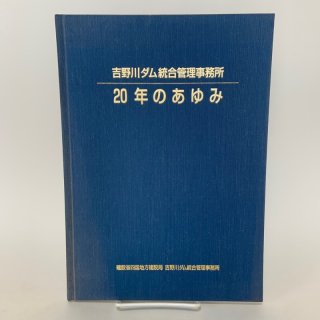 徳島県（阿波）の本