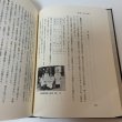 画像10: 改訂 長尾町史 上下巻セット 昭和61年 1986年 長尾町史編集委員会 長尾町 (10)