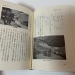 画像9: 改訂 長尾町史 上下巻セット 昭和61年 1986年 長尾町史編集委員会 長尾町 (9)