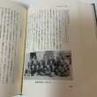 画像15: 改訂 長尾町史 上下巻セット 昭和61年 1986年 長尾町史編集委員会 長尾町 (15)