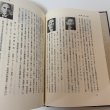 画像11: 改訂 長尾町史 上下巻セット 昭和61年 1986年 長尾町史編集委員会 長尾町 (11)